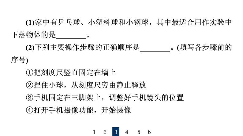 鲁科版高考物理一轮总复习实验1实验中的误差和有效数字做直线运动物体的瞬时速度习题课件08