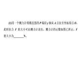 鲁科版高考物理一轮总复习实验3探究两个互成角度的力的合成规律习题课件