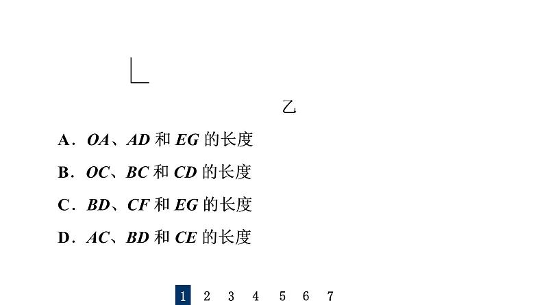 鲁科版高考物理一轮总复习实验5验证机械能守恒定律习题课件05