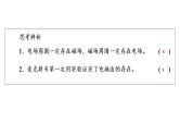 鲁科版高考物理一轮总复习第14章第3讲电磁波教学课件