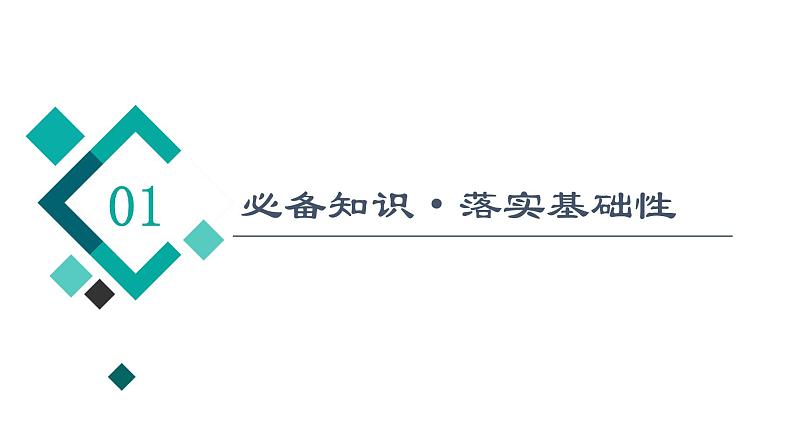 鲁科版高考物理一轮总复习第6章第1讲开普勒定律万有引力定律及应用教学课件第5页