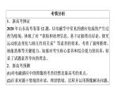 鲁科版高考物理一轮总复习第13章第1讲电磁感应现象、楞次定律教学课件