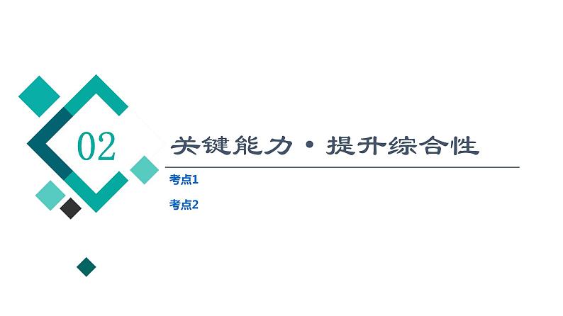 鲁科版高考物理一轮总复习第13章第3讲自感和涡流教学课件08