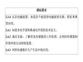 鲁科版高考物理一轮总复习第14章第1讲交变电流的产生与描述教学课件