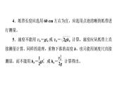 鲁科版高考物理一轮总复习第4章实验5验证机械能守恒定律教学课件