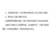 鲁科版高考物理一轮总复习第5章实验7探究影响向心力大小的因素教学课件