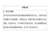 鲁科版高考物理一轮总复习第3章第1讲牛顿运动定律教学课件