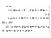 鲁科版高考物理一轮总复习第3章第2讲牛顿运动定律的综合应用教学课件