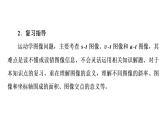 鲁科版高考物理一轮总复习第1章专题提分课1运动学图像追及相遇问题教学课件