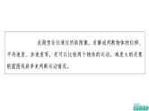 鲁科版高考物理一轮总复习第1章专题提分课1运动学图像追及相遇问题教学课件