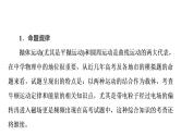 鲁科版高考物理一轮总复习第5章专题提分课3抛体运动和圆周运动的结合教学课件