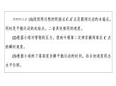 鲁科版高考物理一轮总复习第5章专题提分课3抛体运动和圆周运动的结合教学课件