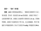 鲁科版高考物理一轮总复习第15章专题提分课9气体实验定律和理想气体状态方程的综合应用教学课件