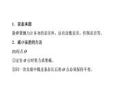 鲁科版高考物理一轮总复习第2章实验3探究两个互成角度的力的合成规律教学课件