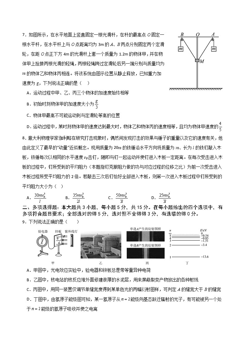 重庆市缙云教育联盟2022-2023学年高三9月月度质量检测物理试题第3页