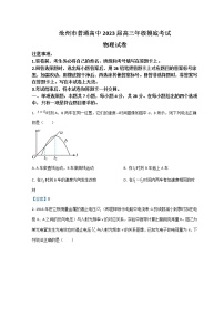 2023沧州高三上学期摸底考试物理含答案