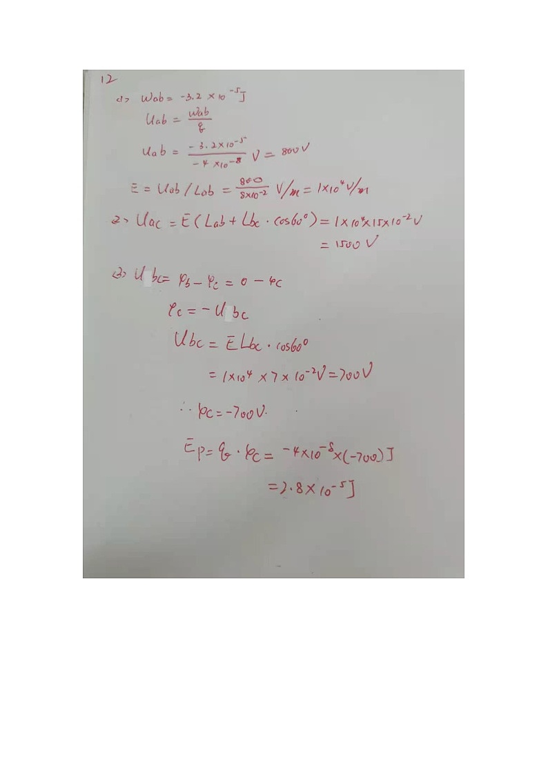 2022天津市七中高二上学期第一次月考物理试题含答案02
