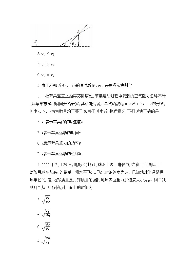 湖南省长沙市雅礼中学2022-2023学年高三上学期月考物理试卷（二）02