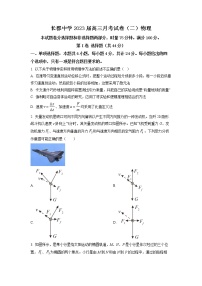 湖南省长沙市长郡中学2022-2023学年高三上学期月考试卷物理试题(二)