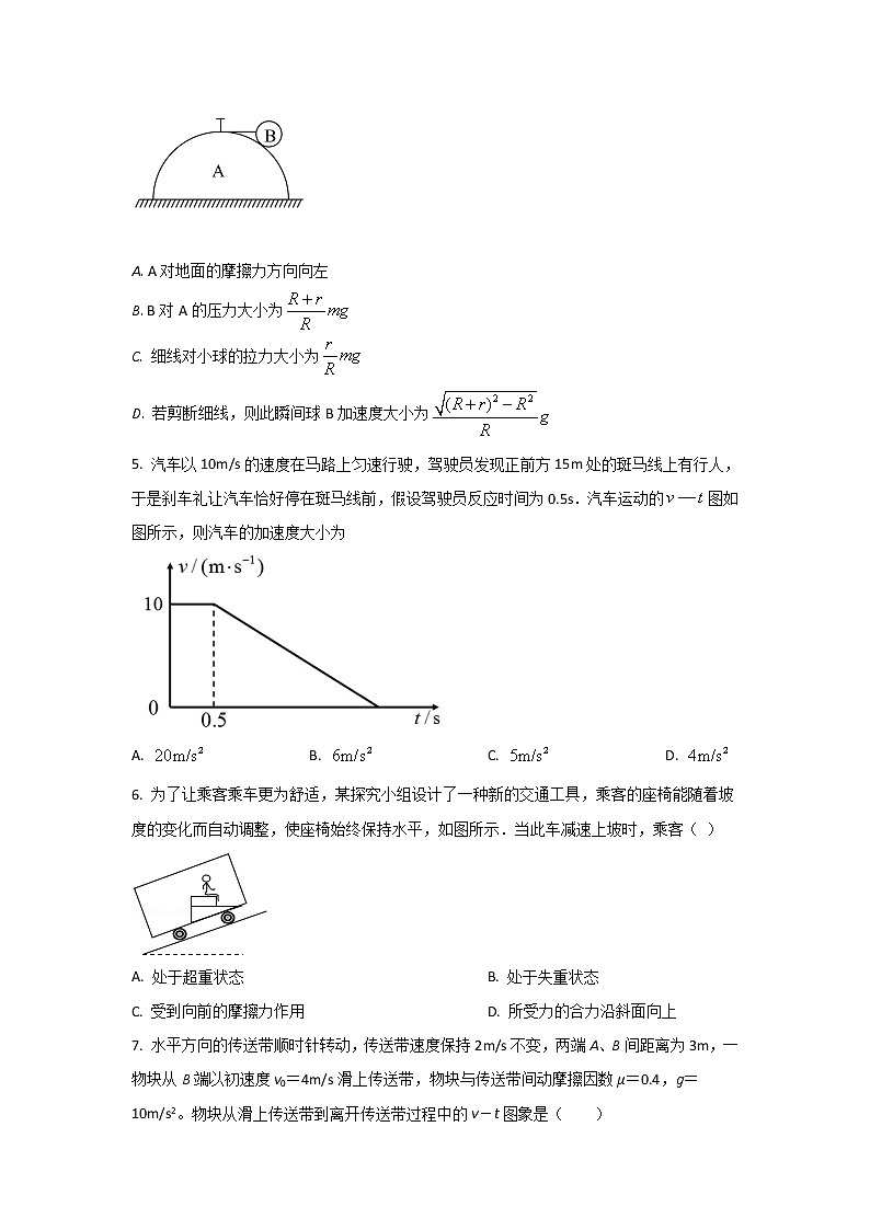2021-2022学年黑龙江省勃利县高级中学高一上学期期末考试物理试卷第2页