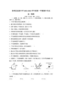 2021-2022学年黑龙江省勃利县高级中学高一上学期期中考试物理试卷