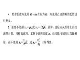 人教版高考物理一轮总复习第6章实验6验证机械能守恒定律课件