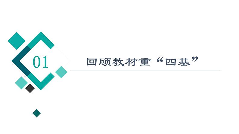 人教版高考物理一轮总复习第9章实验10验证动量守恒定律课件02