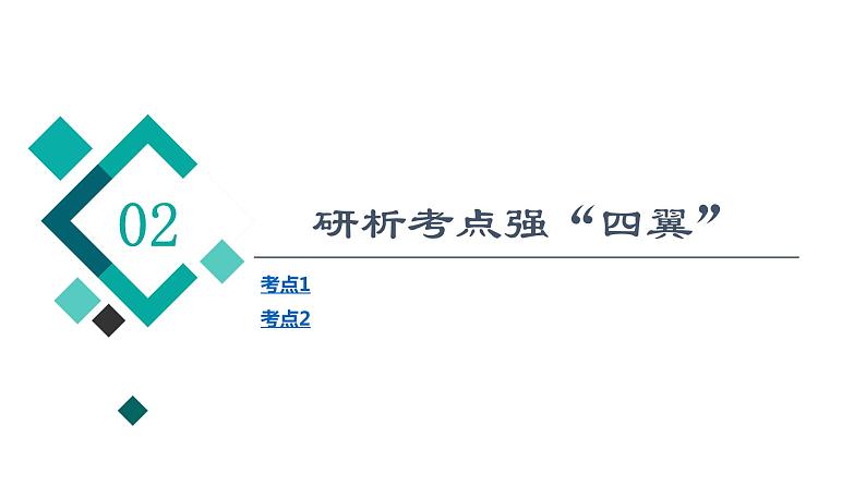 人教版高考物理一轮总复习第15章实验15用油膜法估测油酸分子的大小课件第7页