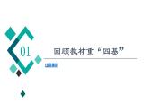 人教版高考物理一轮总复习第14章实验14探究传感器元件特性及简单应用课件