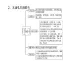 人教版高考物理一轮总复习第14章实验14探究传感器元件特性及简单应用课件