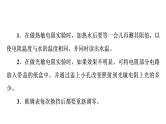 人教版高考物理一轮总复习第14章实验14探究传感器元件特性及简单应用课件