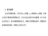 人教版高考物理一轮总复习第1章专题提分课1运动学图像追及相遇问题课件