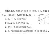 人教版高考物理一轮总复习第1章专题提分课1运动学图像追及相遇问题课件