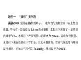 人教版高考物理一轮总复习第15章专题提分课9气体实验定律和理想气体状态方程的综合应用课件