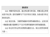 人教版高考物理一轮总复习第9章第1讲动量和动量定理课件