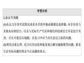 人教版高考物理一轮总复习第9章第1讲动量和动量定理课件