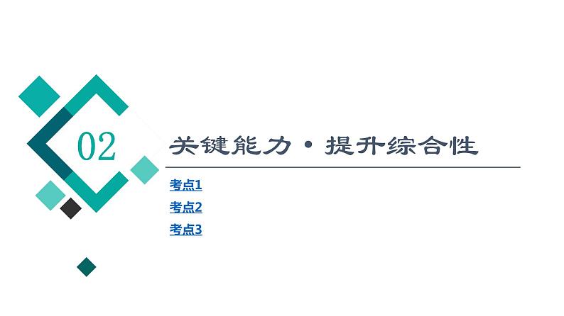 人教版高考物理一轮总复习第13章第2讲法拉第电磁感应定律课件第8页