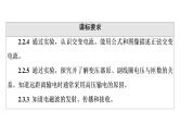 人教版高考物理一轮总复习第14章第1讲交变电流的产生与描述课件