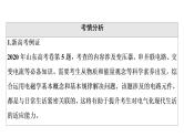 人教版高考物理一轮总复习第14章第1讲交变电流的产生与描述课件