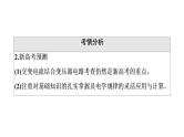 人教版高考物理一轮总复习第14章第1讲交变电流的产生与描述课件