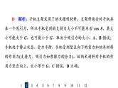 人教版高考物理一轮总复习课时质量评价5受力分析和共点力平衡习题课件