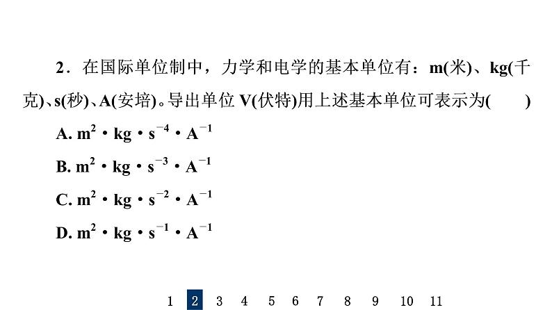 人教版高考物理一轮总复习课时质量评价6牛顿第一定律和牛顿第二定律的理解习题课件第4页