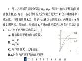 人教版高考物理一轮总复习课时质量评价7牛顿运动定律的综合应用习题课件