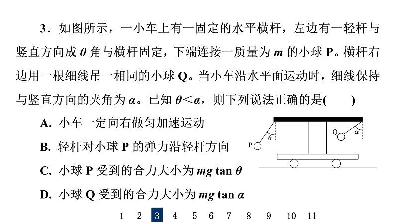 人教版高考物理一轮总复习课时质量评价7牛顿运动定律的综合应用习题课件06