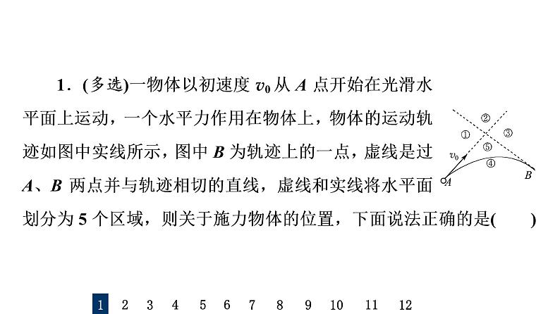 人教版高考物理一轮总复习课时质量评价8曲线运动运动的合成与分解习题课件02