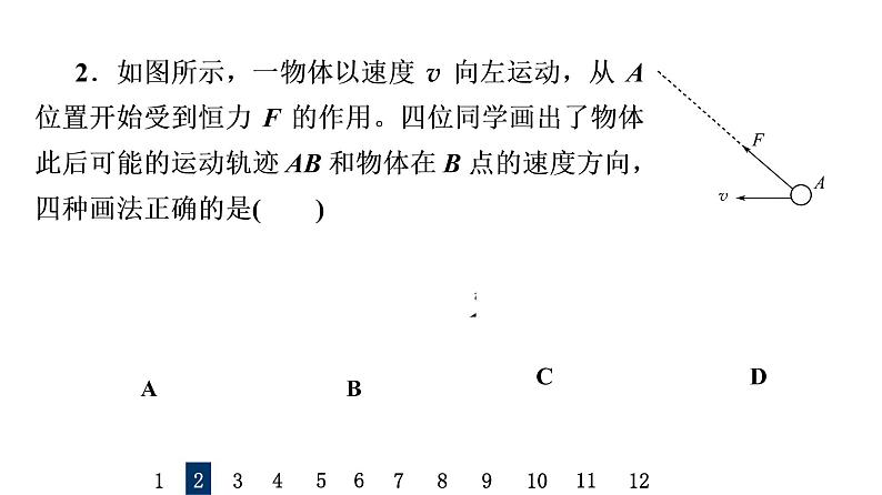 人教版高考物理一轮总复习课时质量评价8曲线运动运动的合成与分解习题课件04