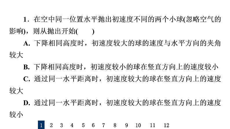 人教版高考物理一轮总复习课时质量评价9抛体运动的规律习题课件02