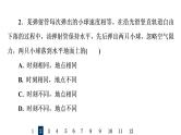 人教版高考物理一轮总复习课时质量评价9抛体运动的规律习题课件