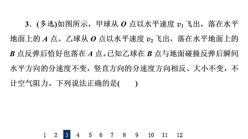 人教版高考物理一轮总复习课时质量评价9抛体运动的规律习题课件06