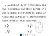 人教版高考物理一轮总复习课时质量评价11开普勒定律万有引力定律及其成就习题课件